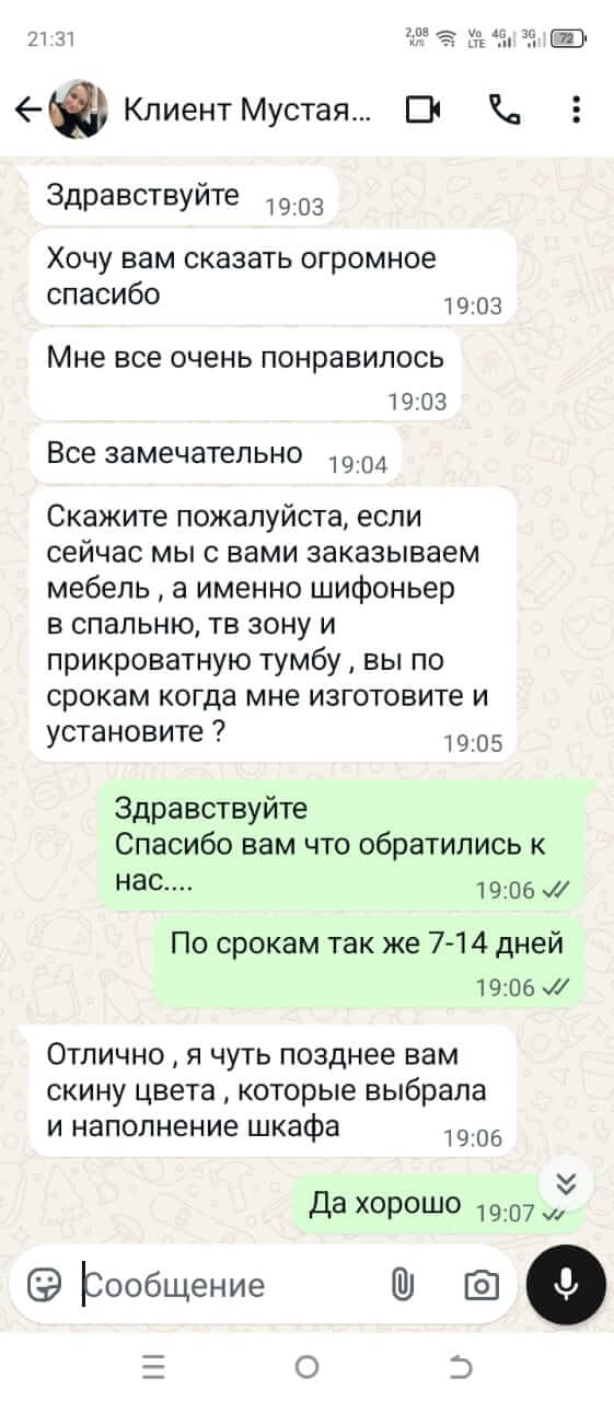 Отзыв клиента 12