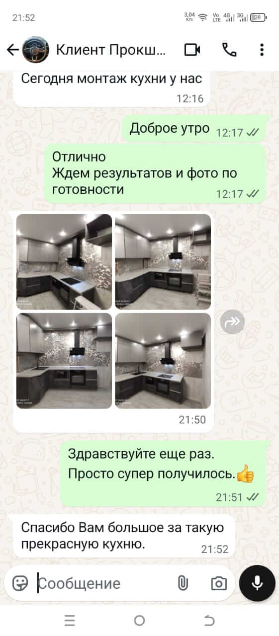 Отзыв клиента 7