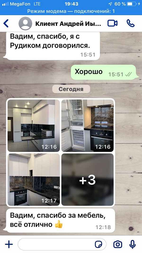 Отзыв клиента 9